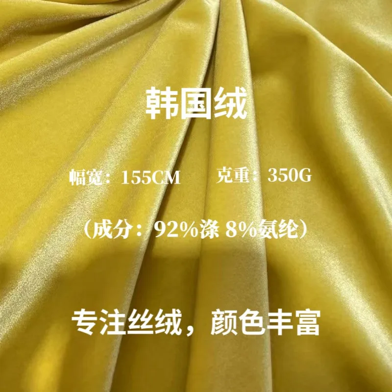 fleece 350g stretch golden velvet light luxury dress autumn and winter fashion suit sweatshirt fabric