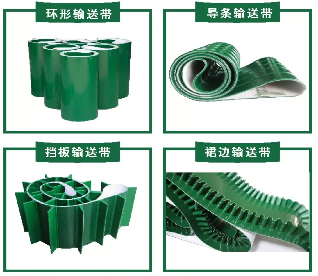

Customized-- pvc conveyor belt