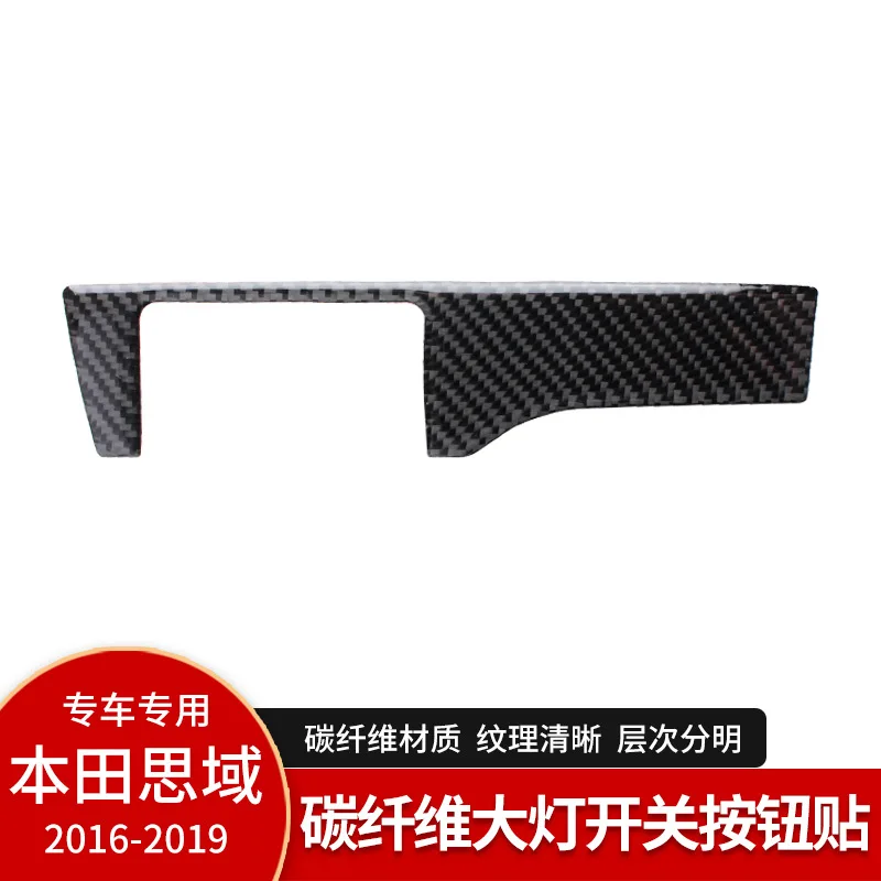 

for 10th generation Civic Civic headlight switch button decoration carbon fiber Honda car interior modification accessories