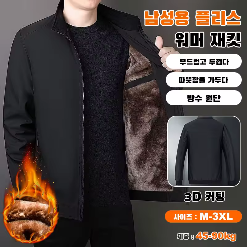 계절별 패딩 스타일