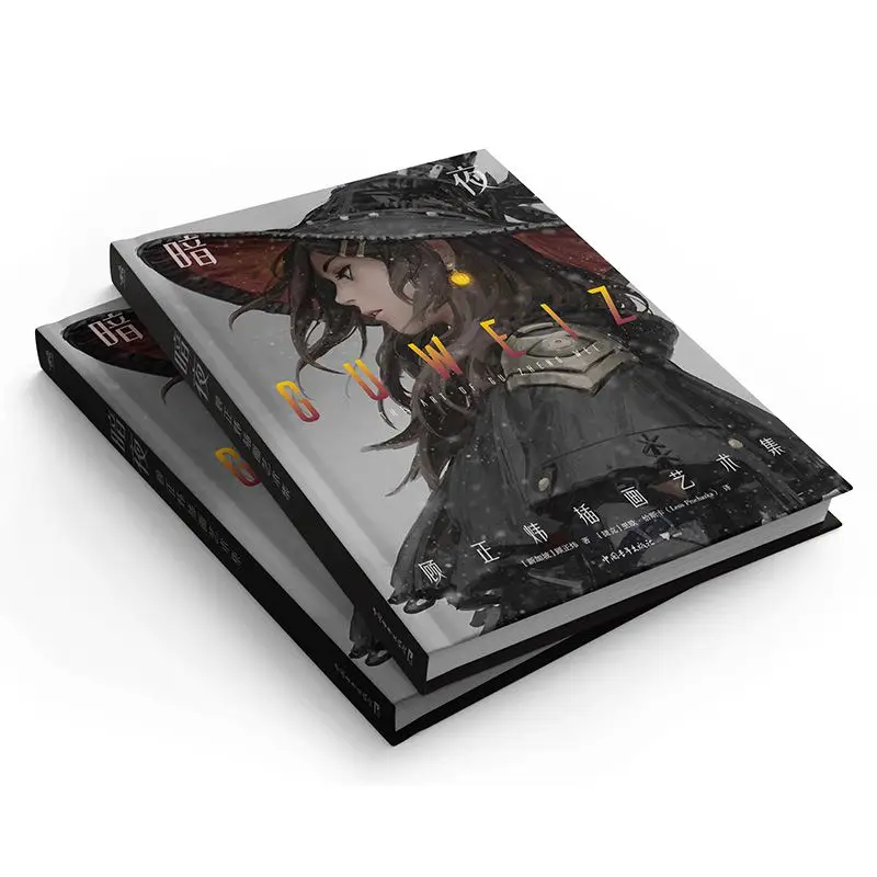 الليل المظلم: مجموعة كتب الرسم التوضيحية Gu Zhengwei من اللوحات للفنان المفاهيمي في سنغافورة Guweiz #4