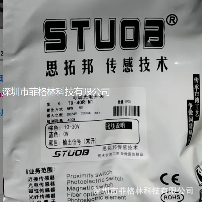 

2025 [Физическое фото] Регулируемый фотоэлектрический датчик TX-40R-N1 STUOB