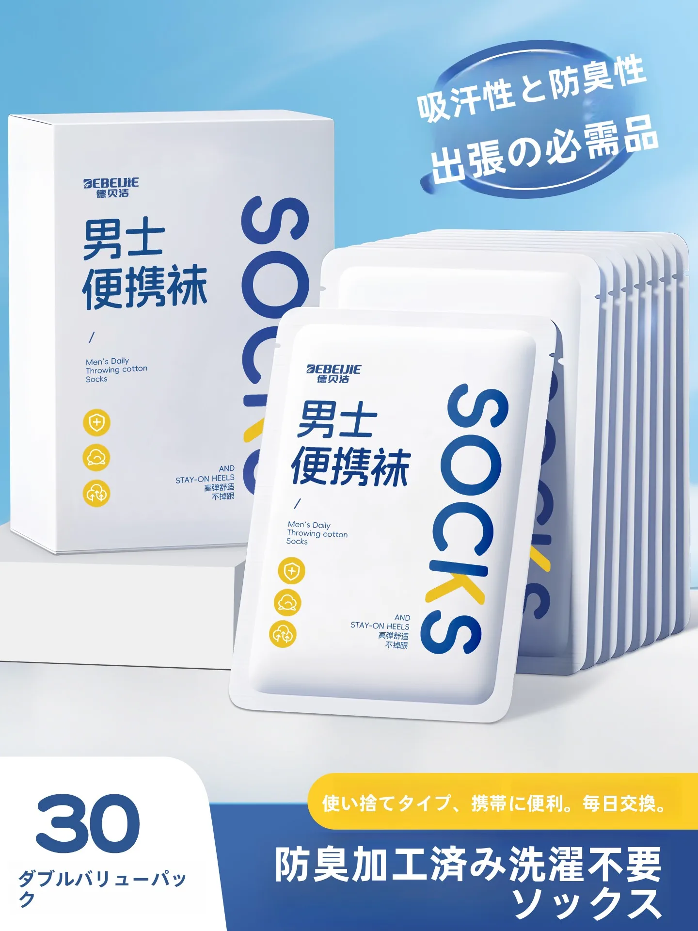 meias-descartaveis-masculinas-para-viagem-portateis-de-verao-para-passeios-sem-costura-absorventes-de-suor-respiraveis-para-atividades-ao-ar-livre