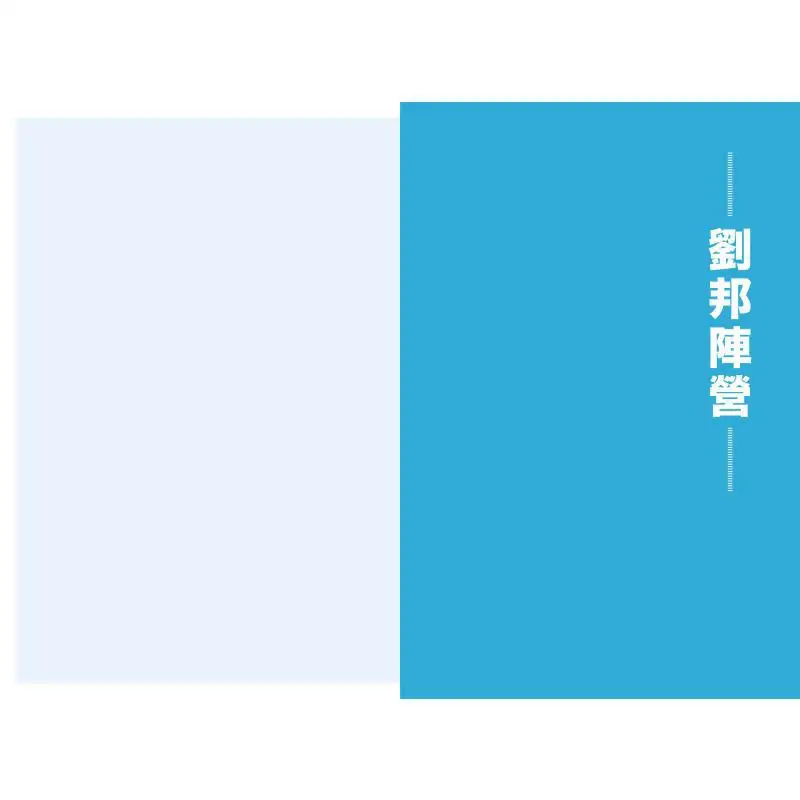 The Idiom Story Of The ChuHan Contention CAI Jialiang The Commercial Press Hong Kong Limited 9789620706080 Book
