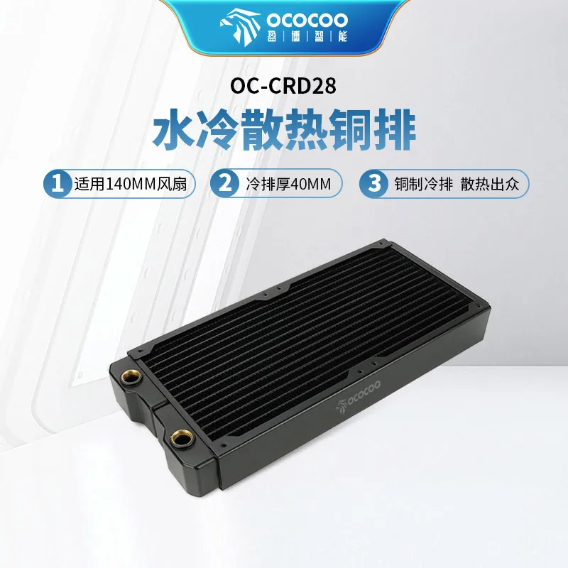 Yingbo 280 شريط نحاسي 40 مبادل حراري سميك صف تبديد الحرارة صف بارد هيكل الكمبيوتر النحاس المياه الصف البارد لتقوم بها بنفسك انقسام وات