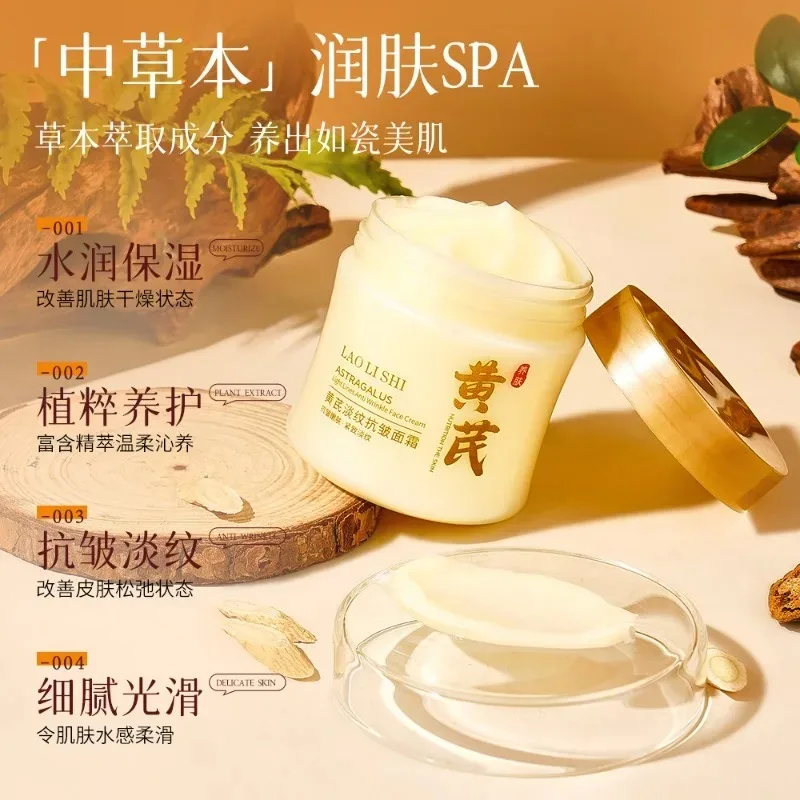 

ASTRAGALUS Light Lines Wrinkle Face Cream - Hydrating Moisturizing Nourishing Skin Care Improves Dullness Brightens