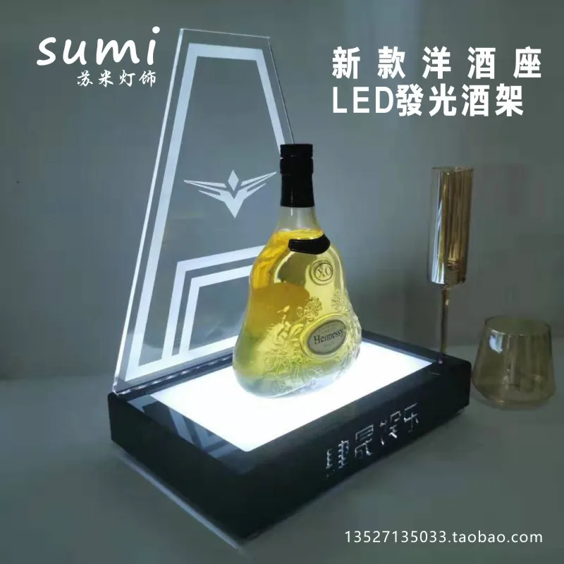 

Bar laser seat, foreign wine, red wine, champagne, wine rack, charging, luminous display stand, wine transfer artifact