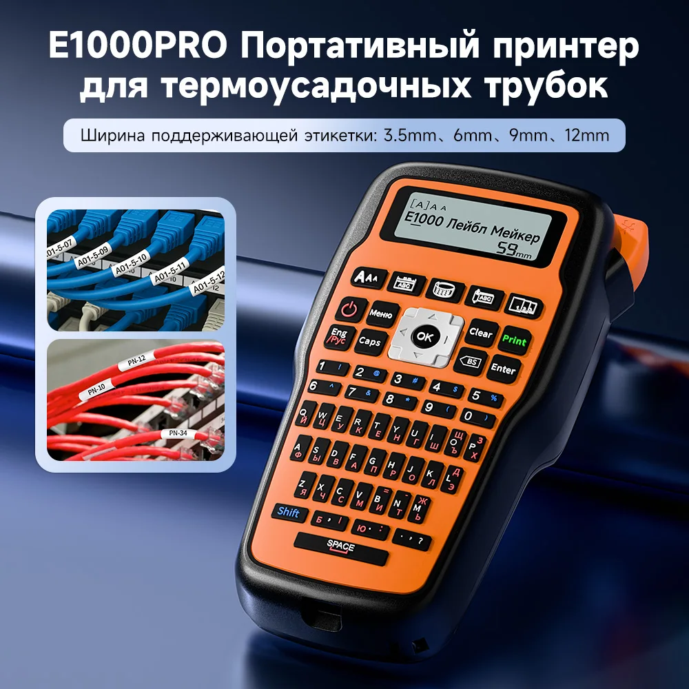 آلة صنع الملصقات E1000 PRO مع طابعة ملصقات محمولة بشريط USB-C للطاقة أيقونة الخط المتعددة لتنظيم المكاتب المدرسية