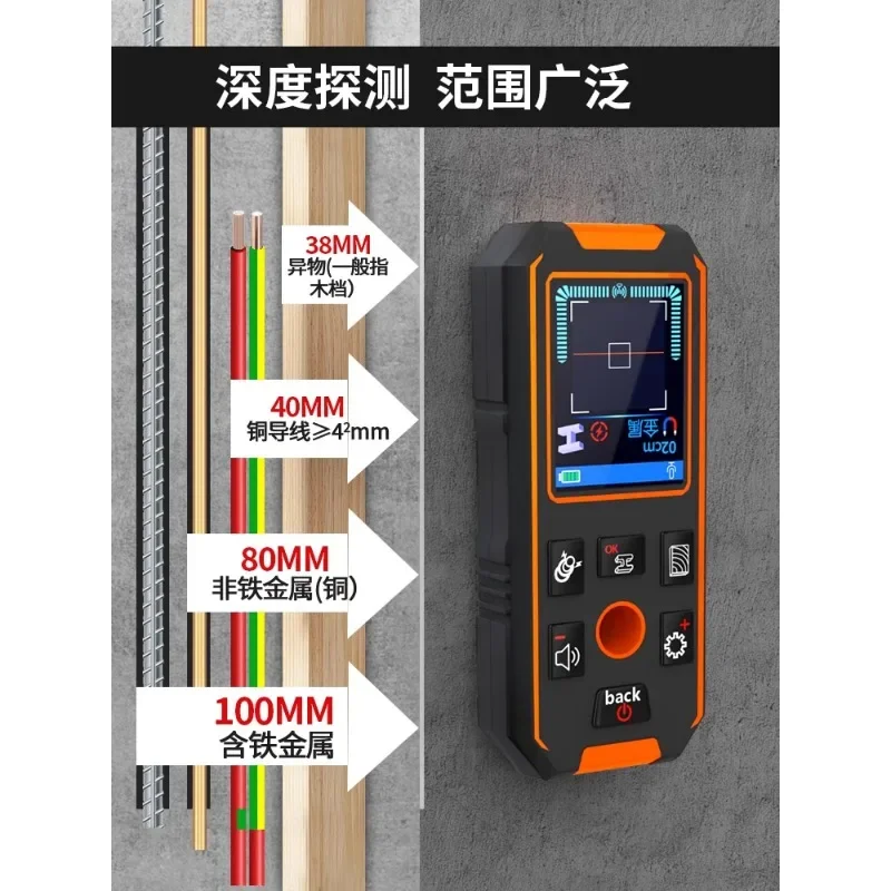 Wall Detector Concrete Load-bearing Wall Wire Reinforced Metal Dark Wire Water Pipe Multifunctional Detection Scanner