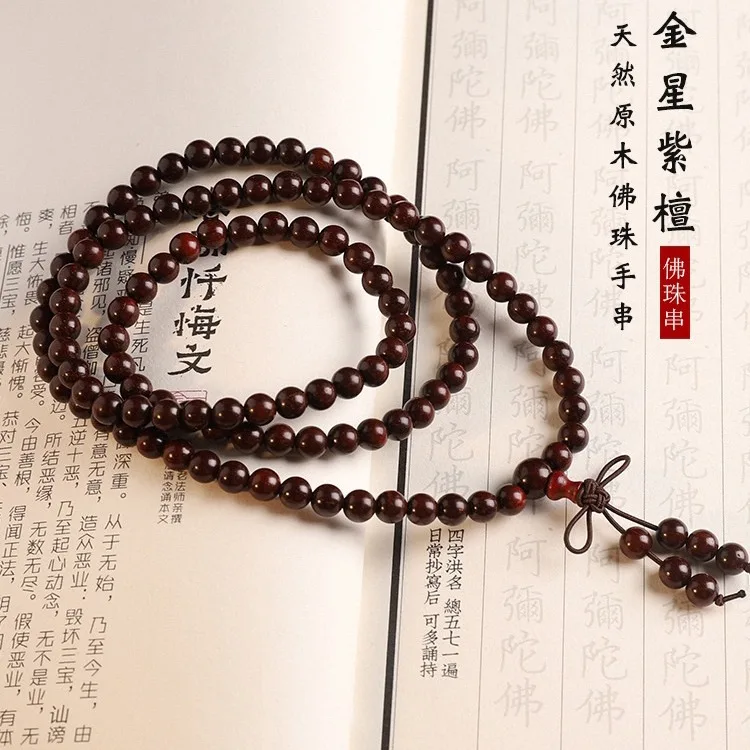 

Красный сандал, 108 бусин, буддийские четки, Золотая звезда, старый материал, кровавый сандал, многослойные деревянные бусины, культурная ремесло