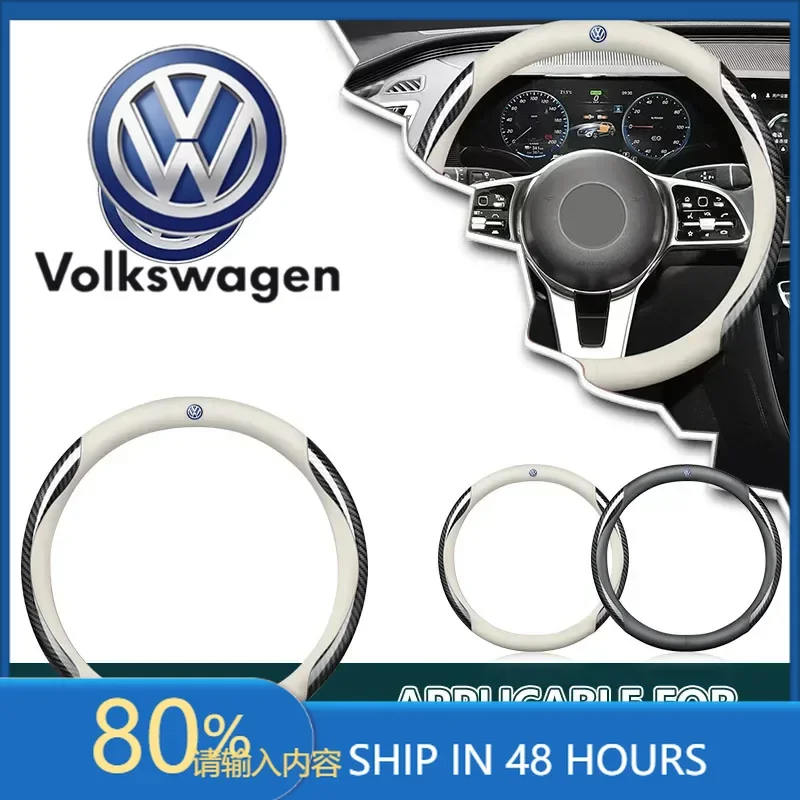 

Новинка 2026 года: Горячая продажа! Чехол на руль из искусственной кожи для Volkswagen (антискользящий)
