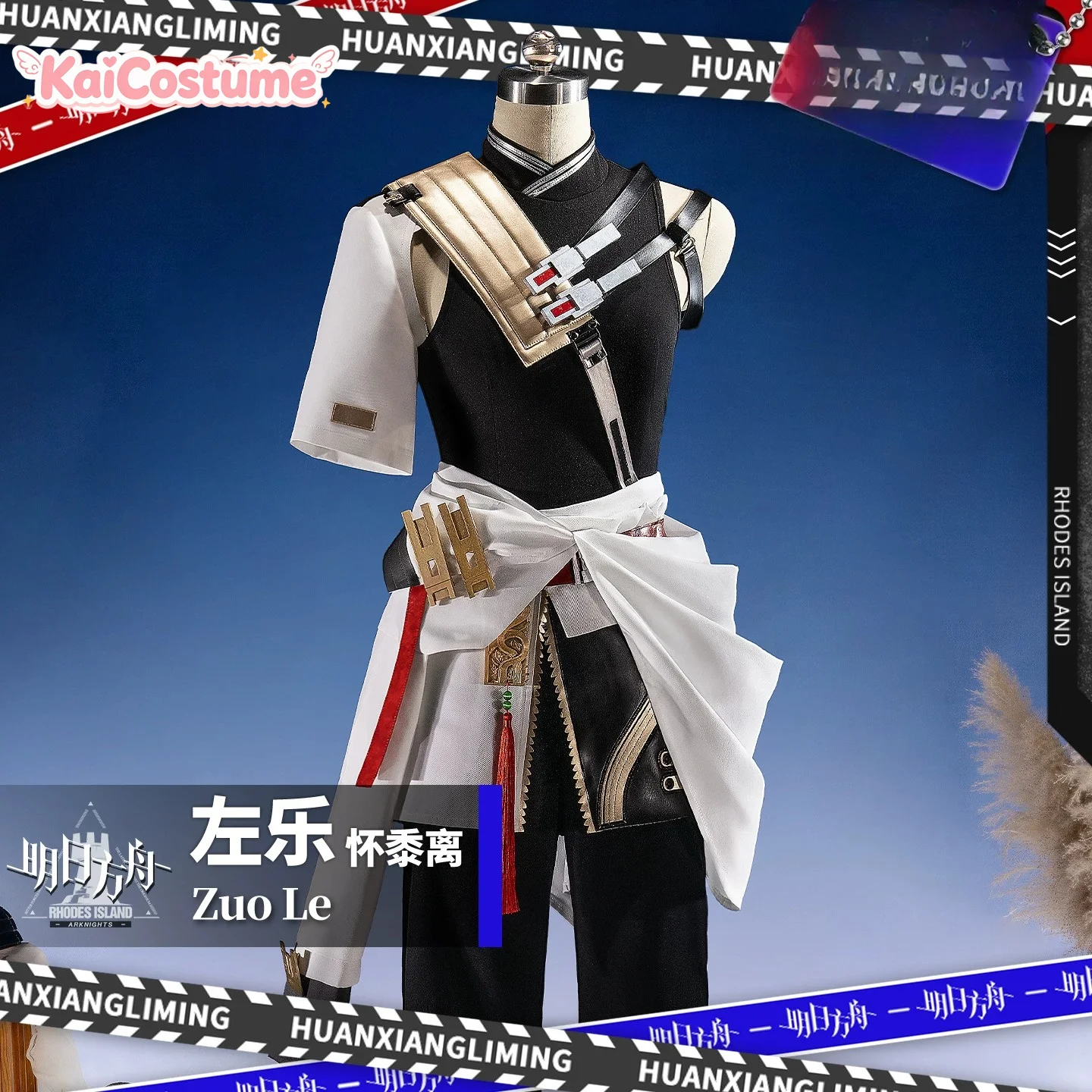 Arknights Zuo Le Huai Shu Li C - Anime Cosplay Characters review and price