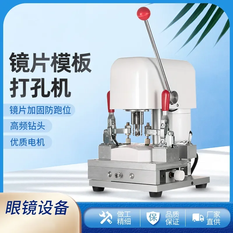 1. 3 Hole Rimless Lens Punching Machine, Eyewear Template Sample Puncher for Frameless Glasses 2.