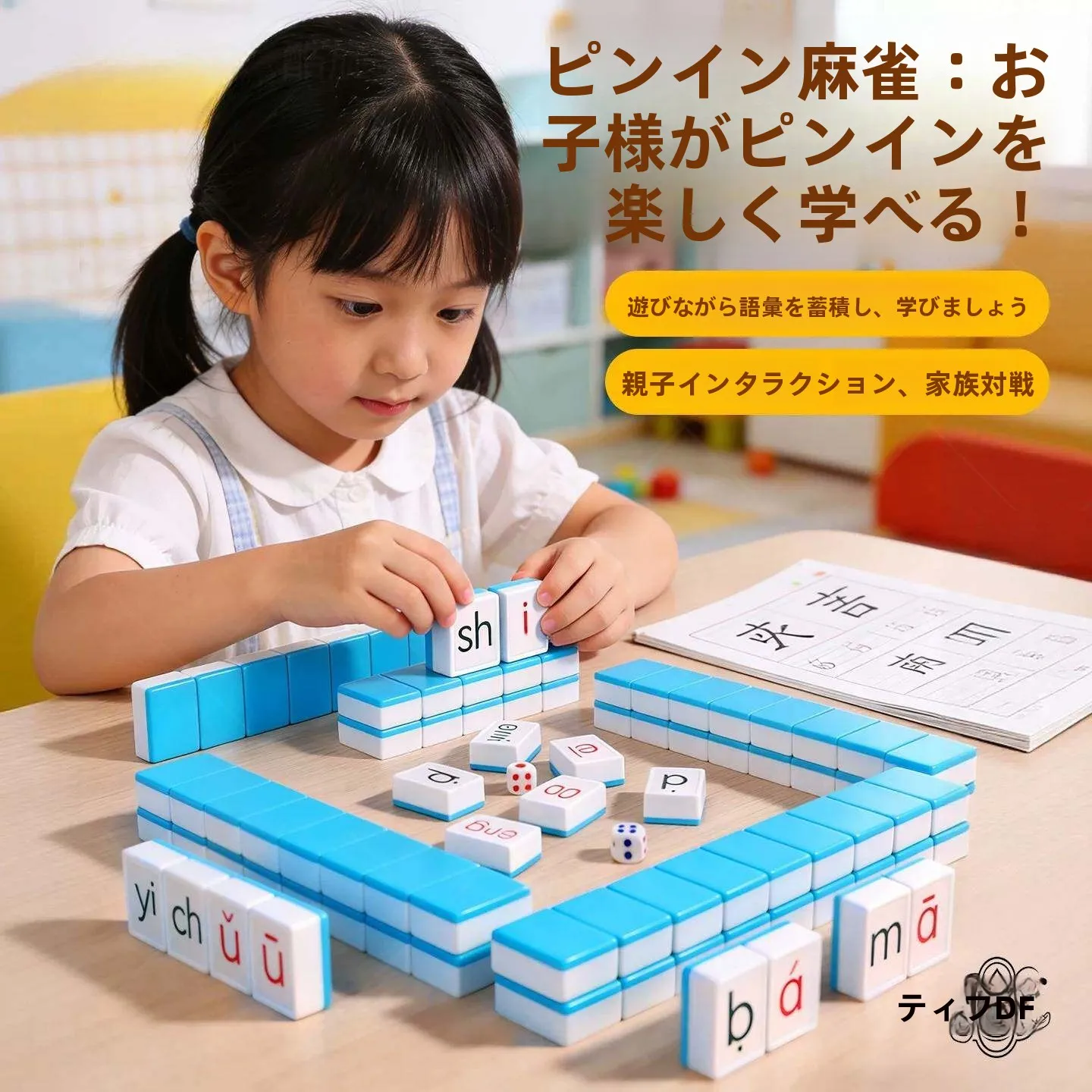 防水pvcプラスチック製子供用教育玩具カード44枚入り、家庭用レジャーゲーム用特別麻雀ポーカーカード