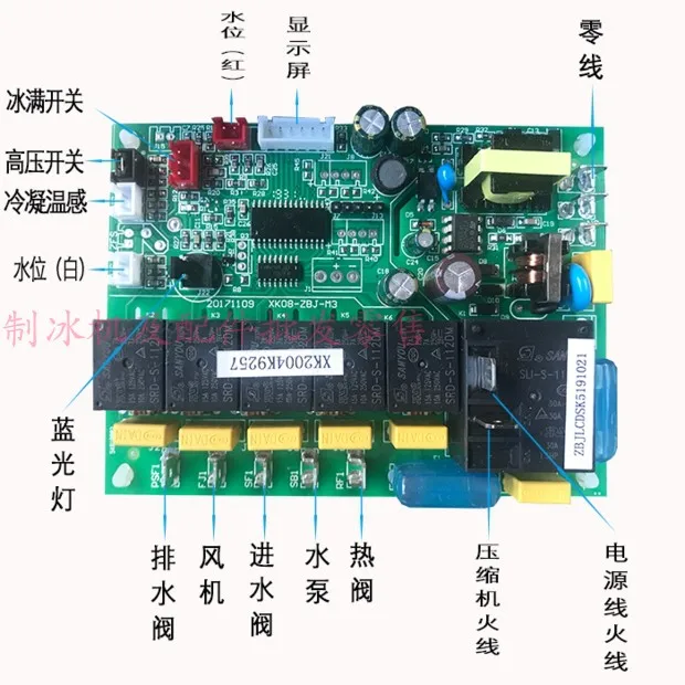 Ice Maker Computer Board Liquid Crystal Display Screen Ice Machine Motherboard