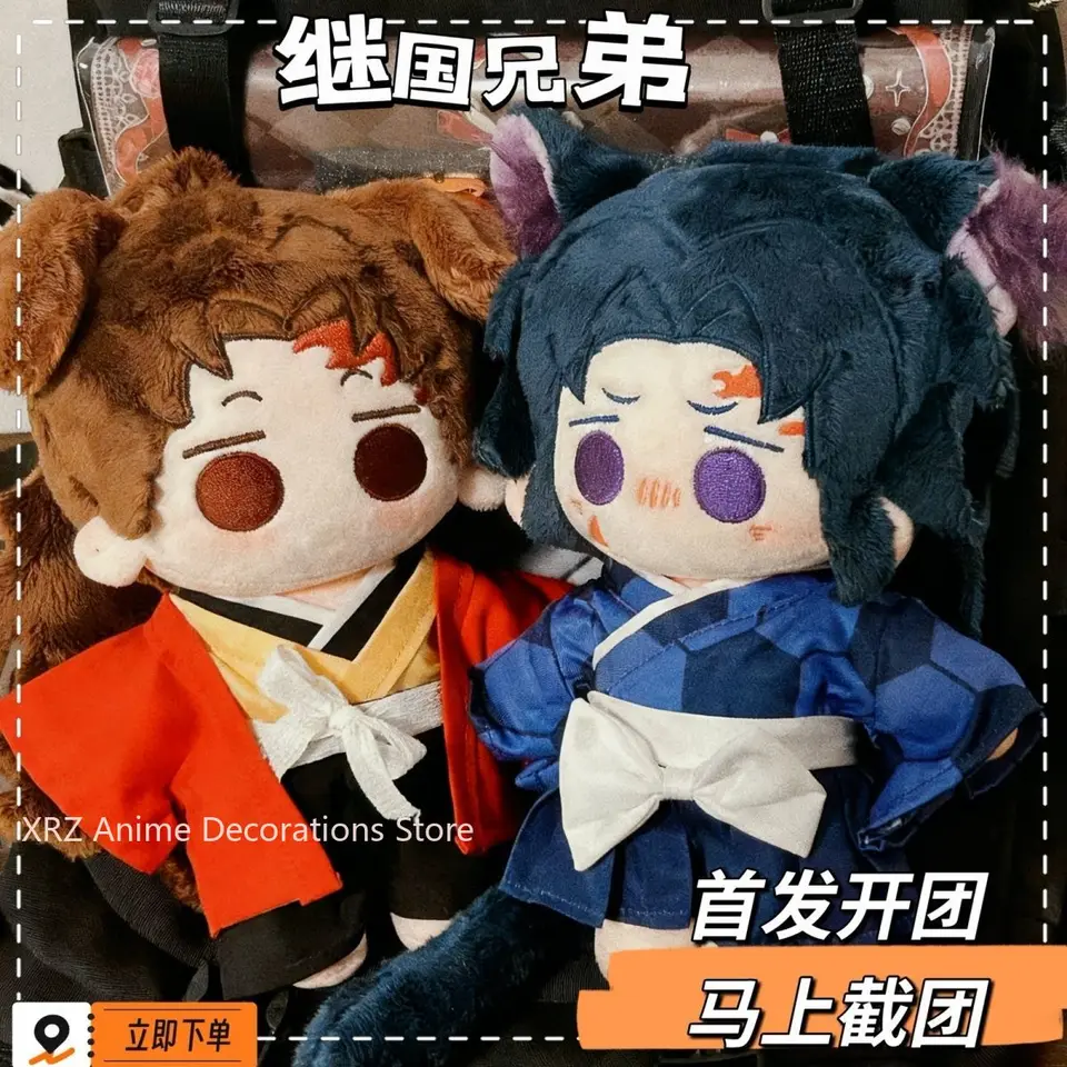 20CM Anime Tsugikuni Yoriichi Cosplay Plush Idol Figure Dress Up