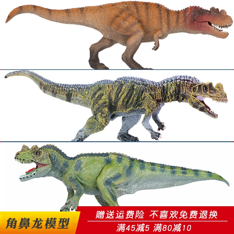 

Jurassic Simulation Dinosaur Toy Solid Plastic Acrocanthosaurus Ceratosaurus Animal Model Children Boys Gifts Figure Model