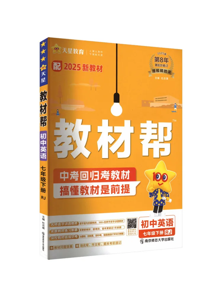 

Book-Winshare Temporary Aj Curriculum Standard English 7 People's Education Press Edition Text Help