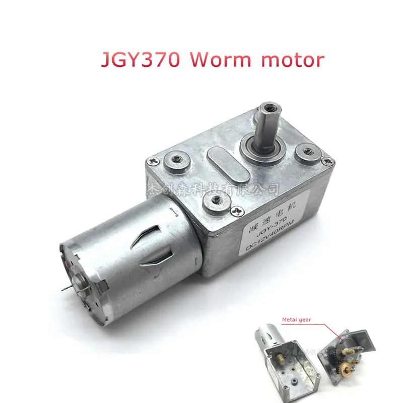 JGY370 jgy-370 worm gear motor DC gear motor 3V~24V 6V/12v/24v Remarks Smart car Full metal gear BBQ/lock DIY