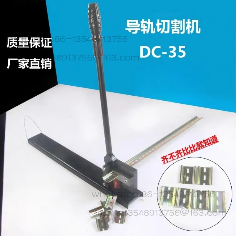 DC35 rail cutter wire channel guide scissors pliers cutting machine tools spot