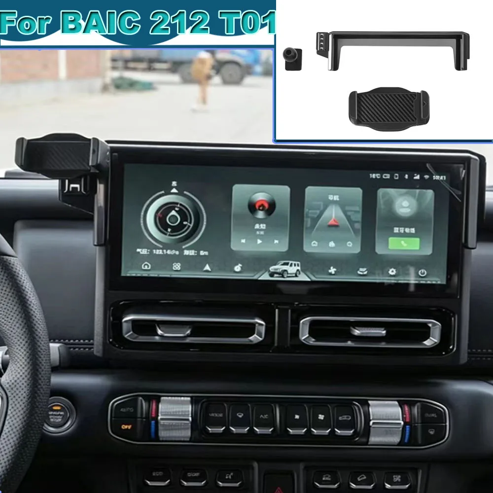

Специальный автомобильный держатель для телефона для BAIC 212T01, центральная панель управления, навигационная система, специальная базовая зарядная клипса