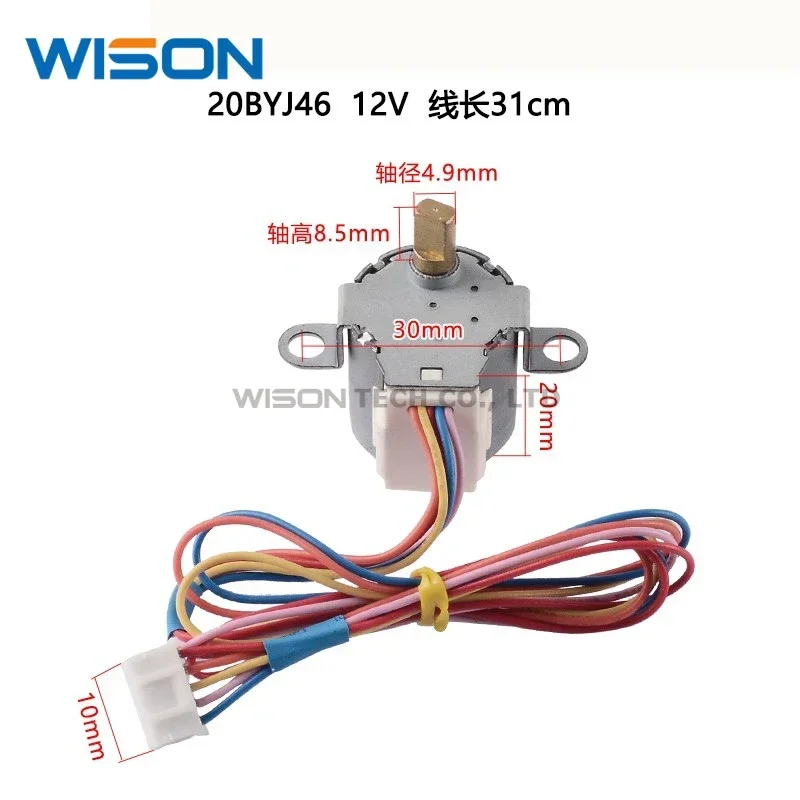 20BYJ46 12V 5 WIRES FREE SHIPPING NEW AND ORIGINAL  Air conditioning Stepper motor  Synchronous scavenging motor