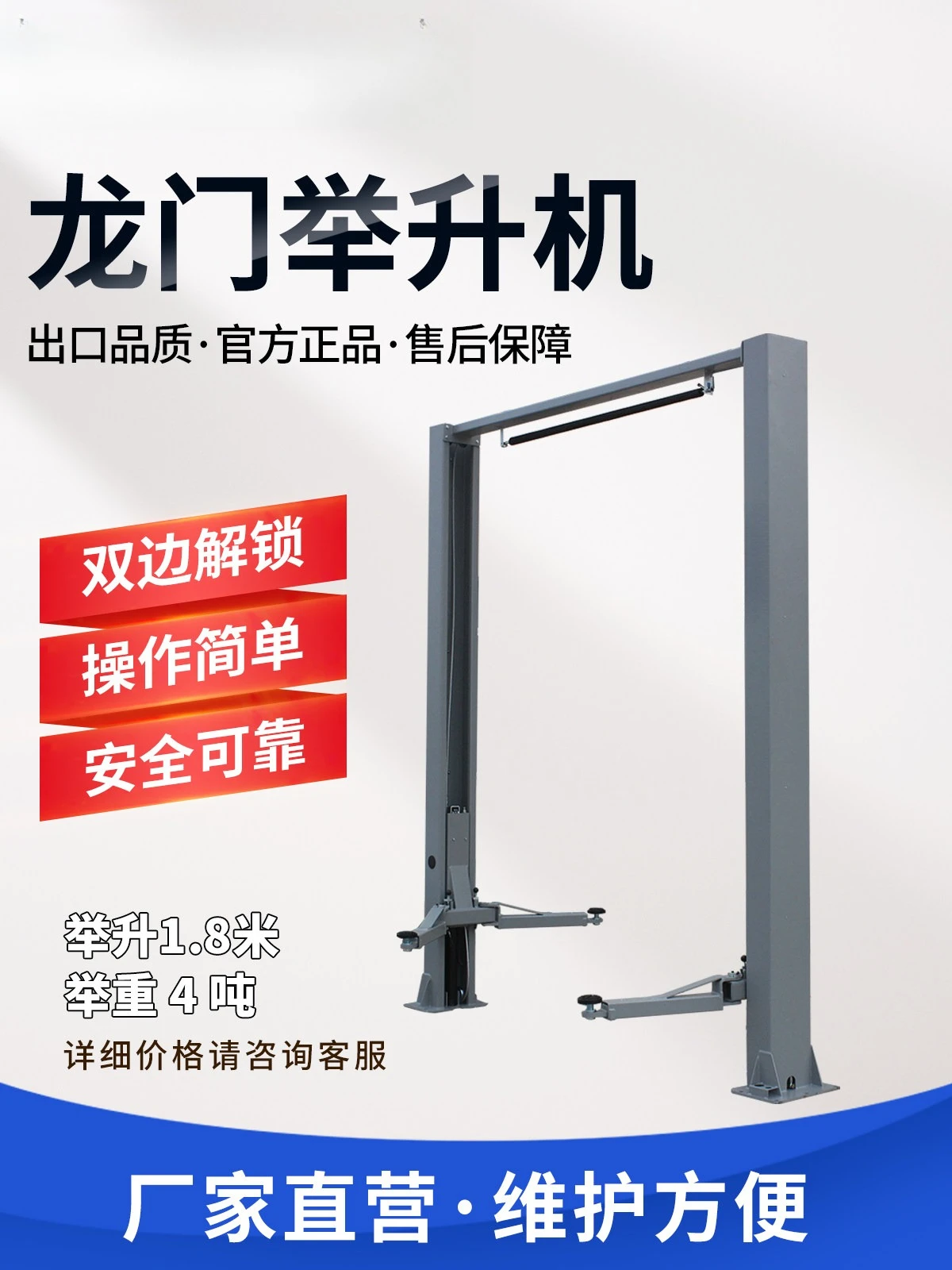 Double Column Car Lift 1.8m 4Ton Waterproof Gantry Lifter Import Grade Auto Repair Maintenance Equipment for Vehicle Service
