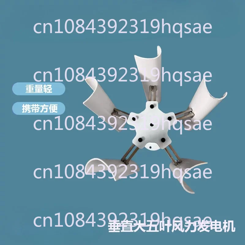 Vertical Axis Five Blade Wind Turbine Model, Three-phase Permanent Magnet Generator, Windmill Toy, Night Light Production, DIY
