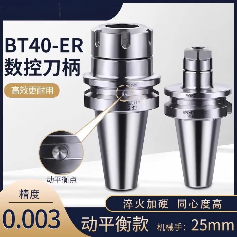 

High Precision BT30 ER25 ER32 Tool Holder Dynamic Balance ER Collet Chuck For CNC Machining Center