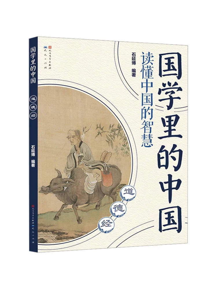 

Книга-Winshare Tao Te Ching