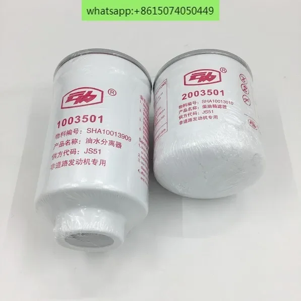 

2003501 filter 1003501 Oil-water separator filter, suitable for cloud engine tractor