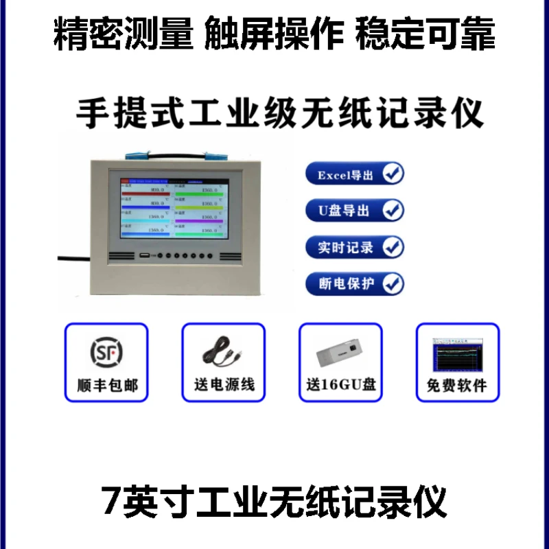 Portable portable fully isolated 12-channel paperless recorder thermocouple temperature