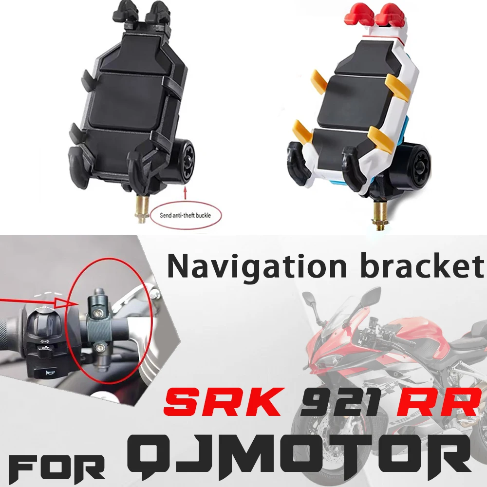 Fit FOR QJMOTOR SRK921RR SRK450RR  Modified Motorcycle Navigation Phone Holder Anti-shake Cell Phone Mount For Handlebar