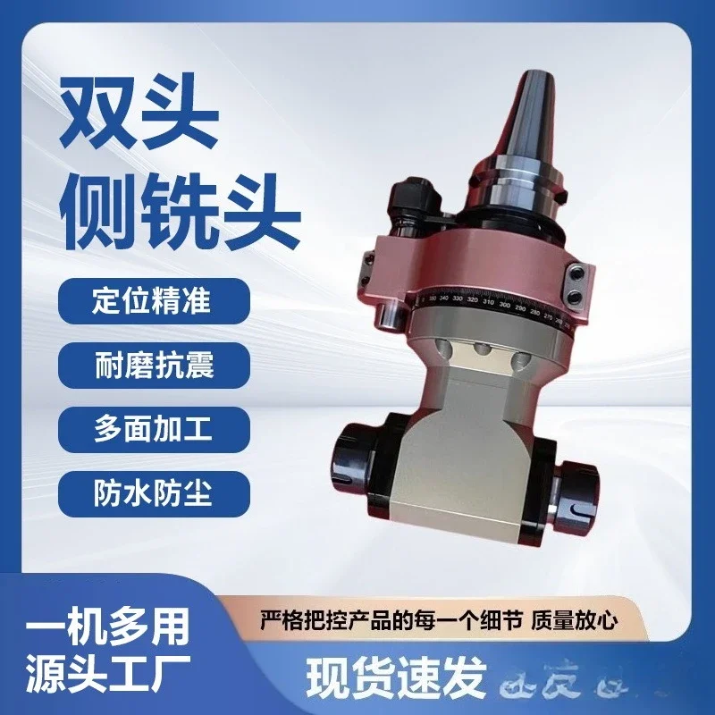 Double angle  Light side milling  Spot high precision milling head numerical control Milling machine angle