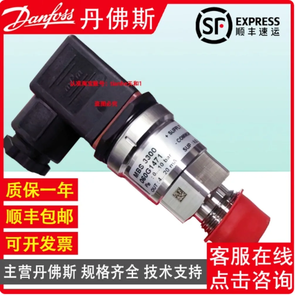 New for Danfoss MBS3100 pressure transmitters 060G1471  060G1472  060G1473  060G3388  060G5528  060G5635  060G5624