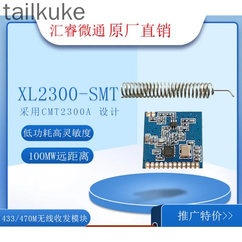 CMT2300A Wireless Module 433 470M/class Lora SI4432 SX1278