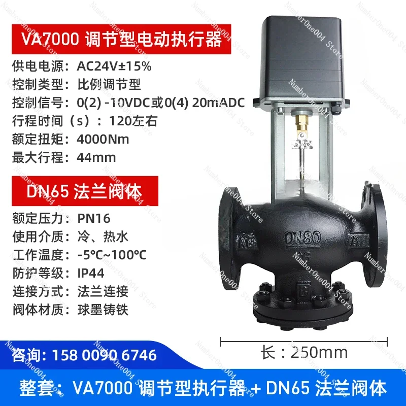 Applicable To Electric Two-way Valve Proportional Integral Adjustment Valve DN80 100 VA7100 VB7200 Flange Air Conditioning Valve