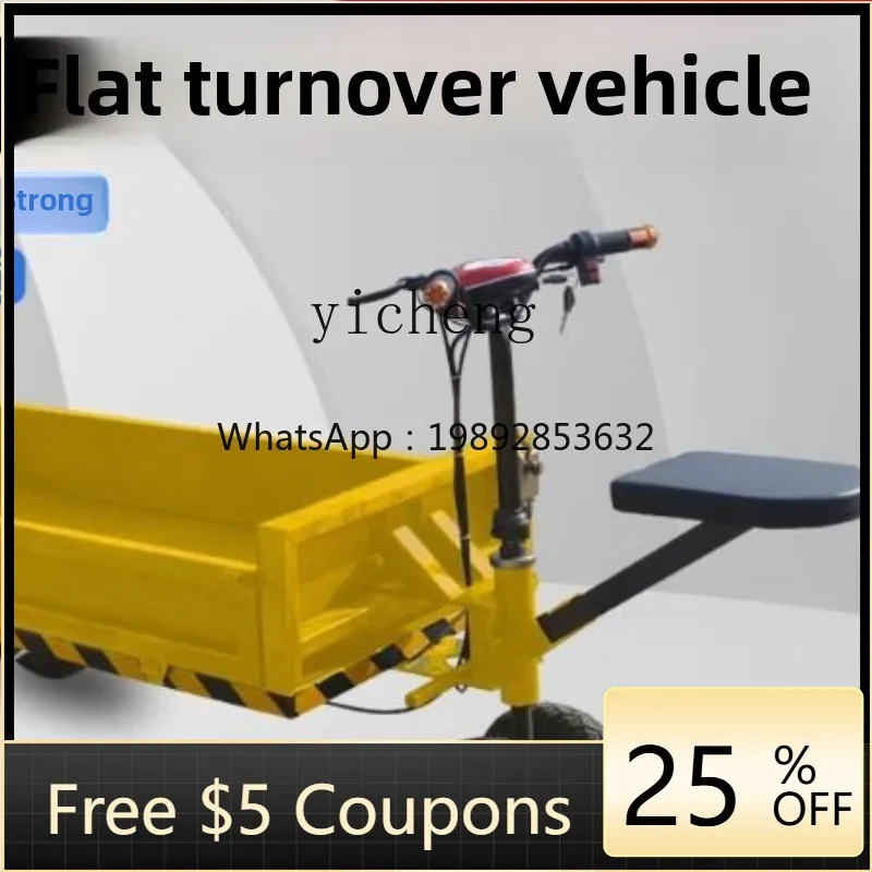 

1 electric front and back riding flatbed car factory workshop logistics warehouse agricultural orchard transporter