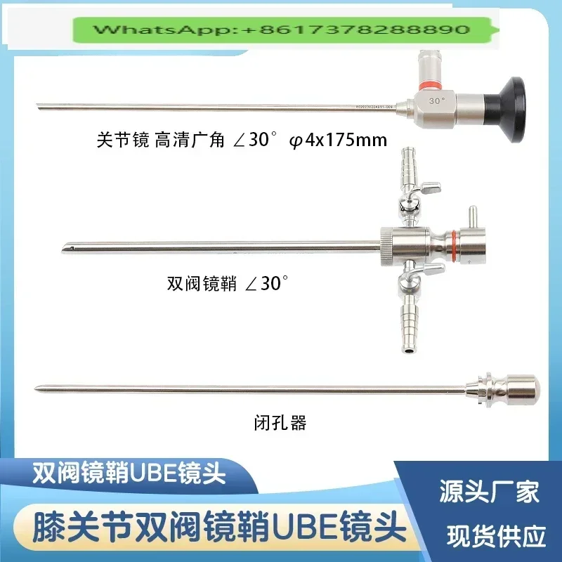 Knee joint lens double valve sheath arthroscope sheath obturator UBE