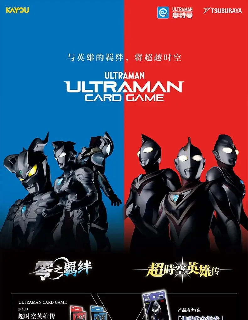 KAYOU Ultraman Blazar Karte Ultraman Ginga Super Time Hero Chronicles Spaß Sonderpaket Sammlung Karten Kinder Spielzeug Geschenk