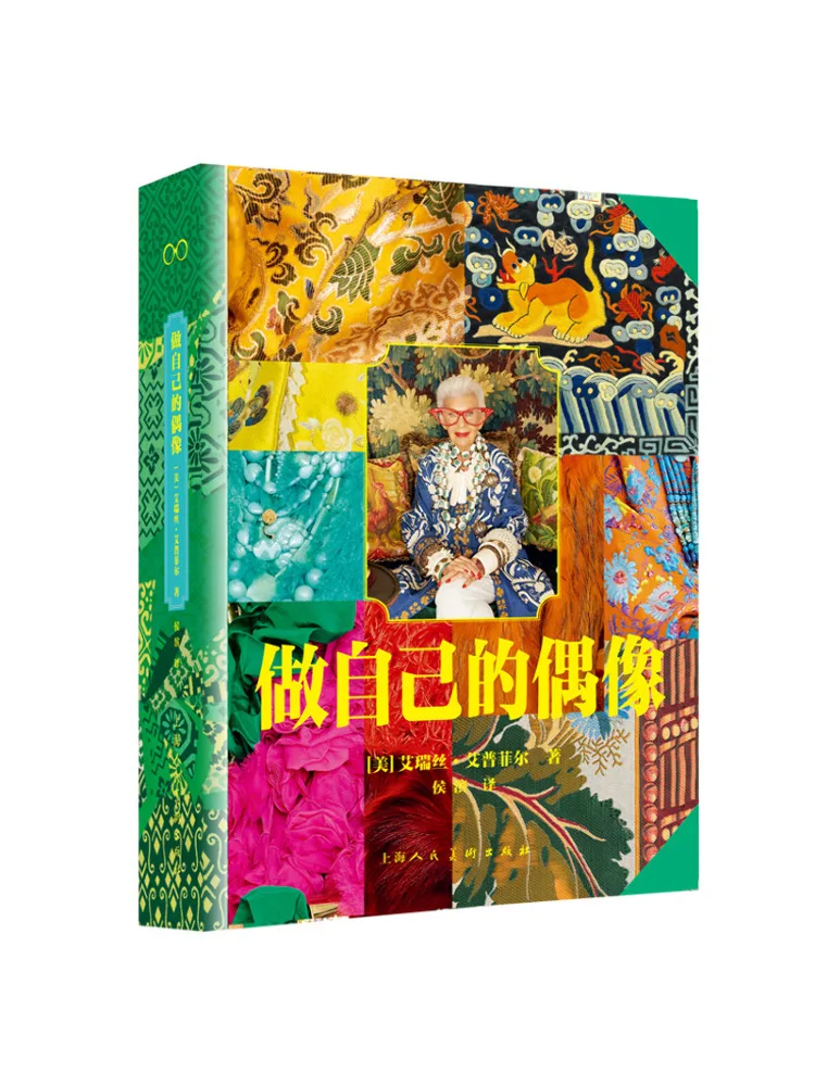 

Книга-Winshare Be Your Own Idol