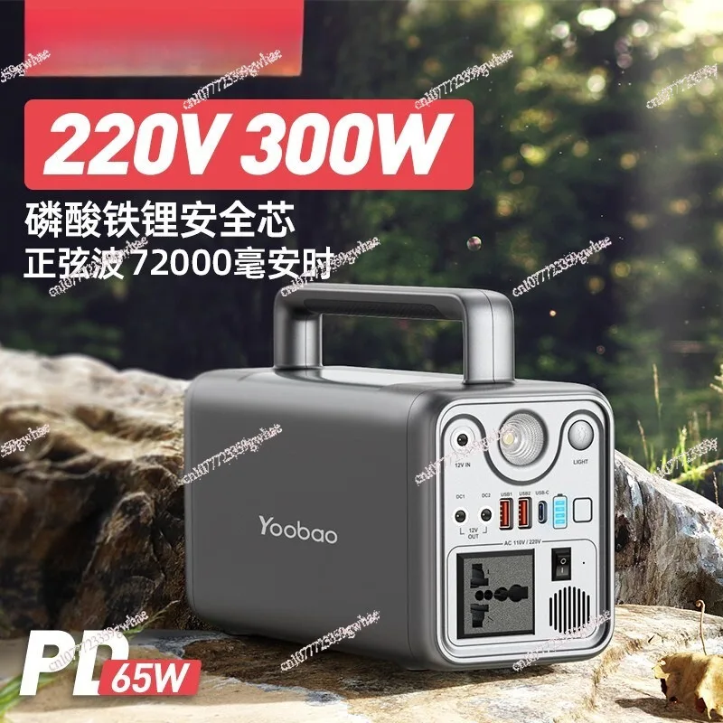 Outdoor power supply Energy storage power supply 220V Output sine wave current 300W Outdoor mobile power supply