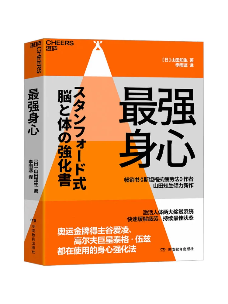 

Книга-Winshare The Strongest Body and Mind