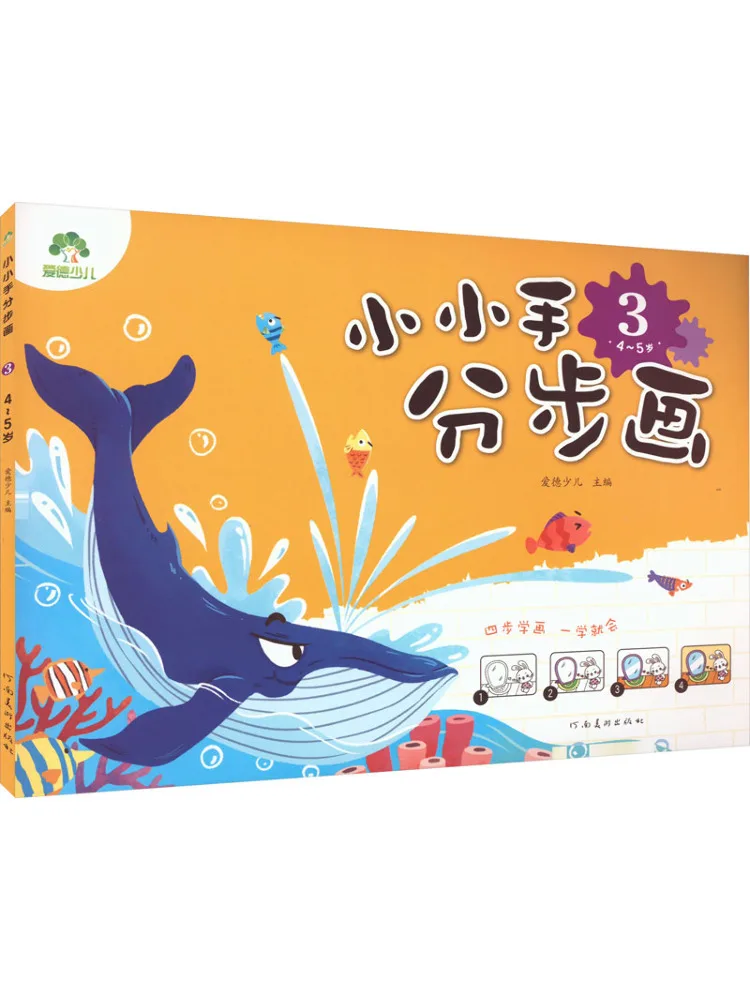 

Книга-Winshare Step By Step Drawing для маленьких рук в возрасте от 3 5 лет