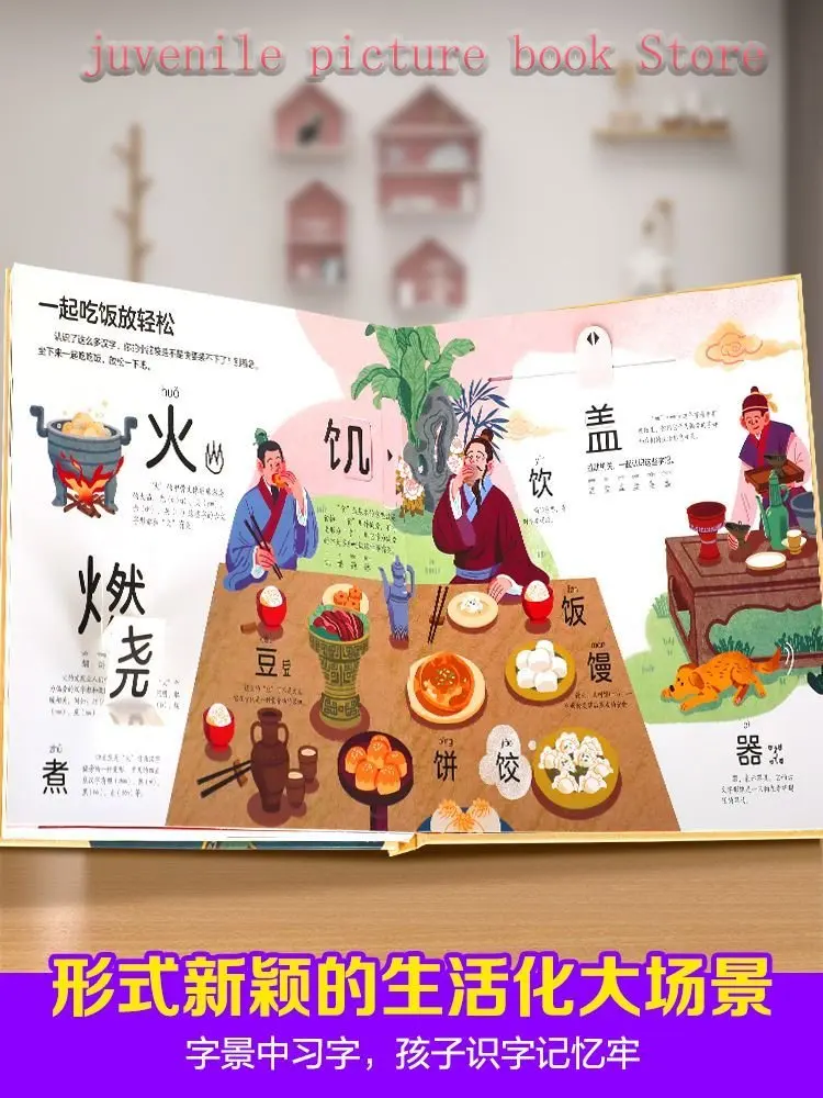 Children's Chinese Character Three-dimensional Book Fun Early Education Book Recognition Book Picture Book Chinese Book