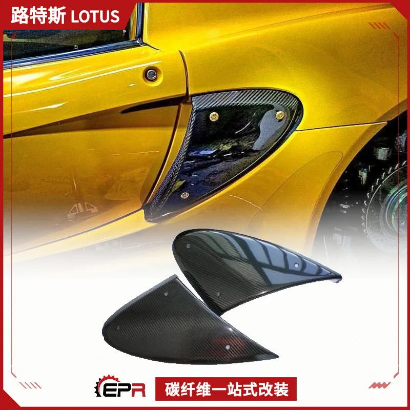 Suitable for Lotus Exige S2 Carbon Fiber Modification Vent Installation Side Air Intake Cover