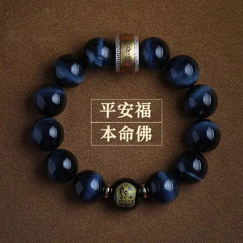 

South African Blue Tiger Eye Stone Bracelet Men's Amulet 12 Zodiac Year Buddha Bead Bracelet High-end Jewelry Boyfriend Gift