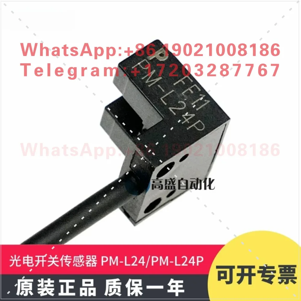 PM-L24 PM-L24P Recessed Photoelectric Switch Sensor Radiation Limit Sensor