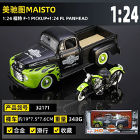 Maisto 1:24 1948 Ford F-1 Pickup Truck With 1948 Fl Panhead Harley-davidsoncycle Diecast Metal Model Toy Collection Display