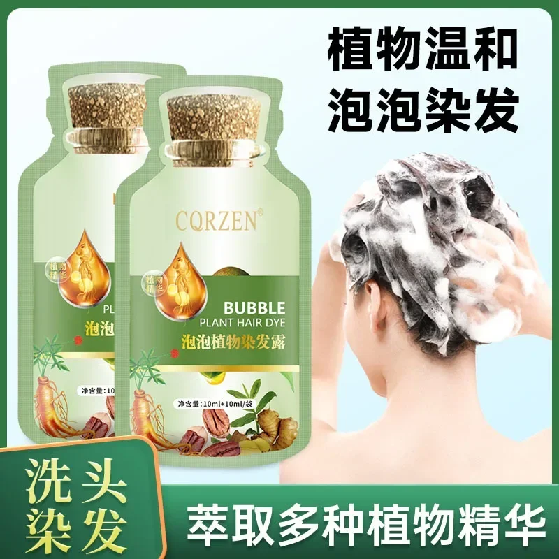 Hair Dye Shampoo Natural Plant Bubble Hair Dye Long-lasting Hair Color Convenient And Effective Hairs Coloring Shampoo Unisex